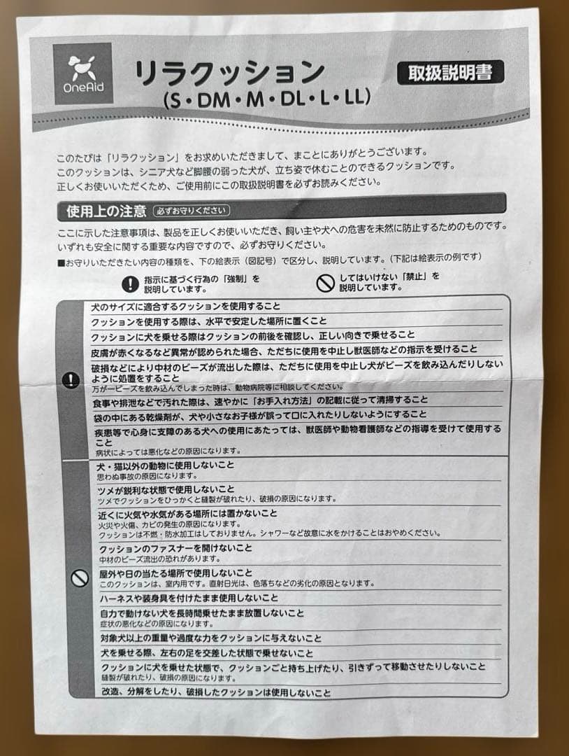OneAid リラクッションLLサイズ　カバー無し