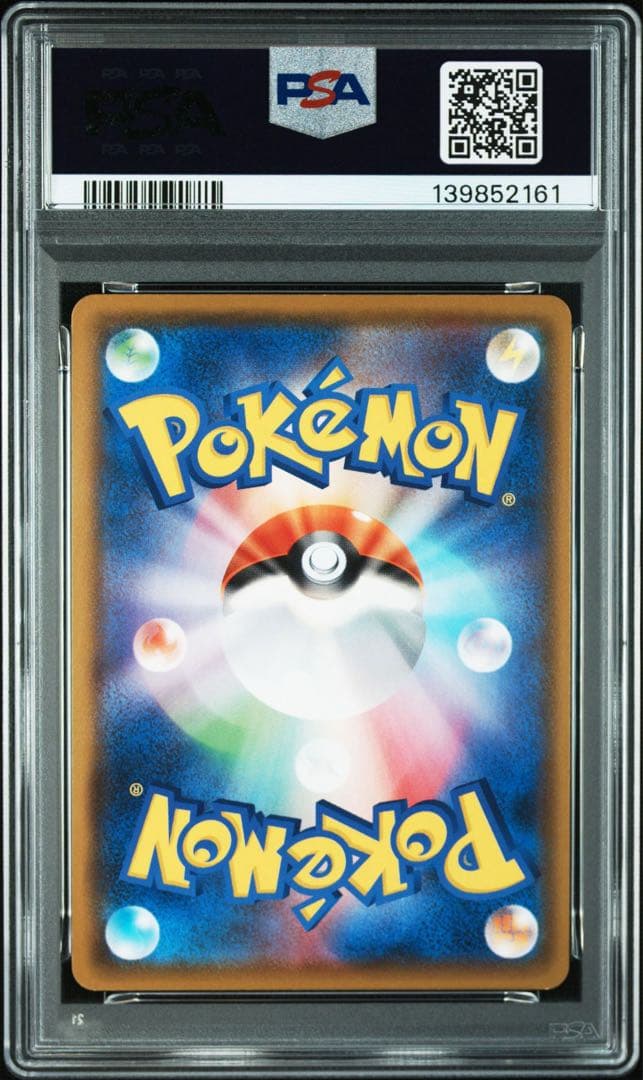【PSA10 9連番】アメイジングレア コンプリート ③