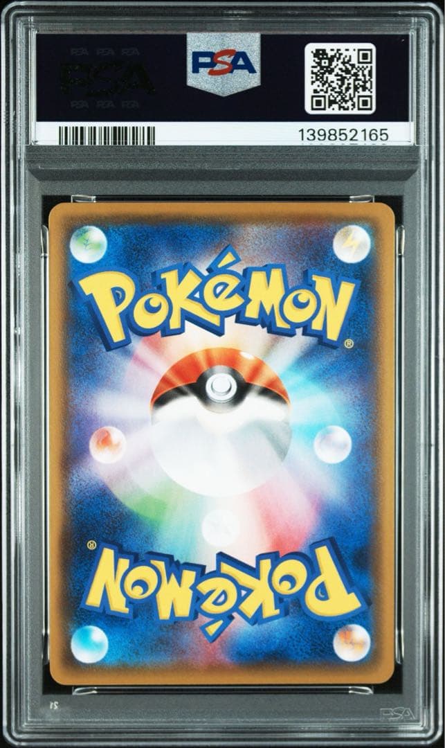 【PSA10 9連番】アメイジングレア コンプリート ③