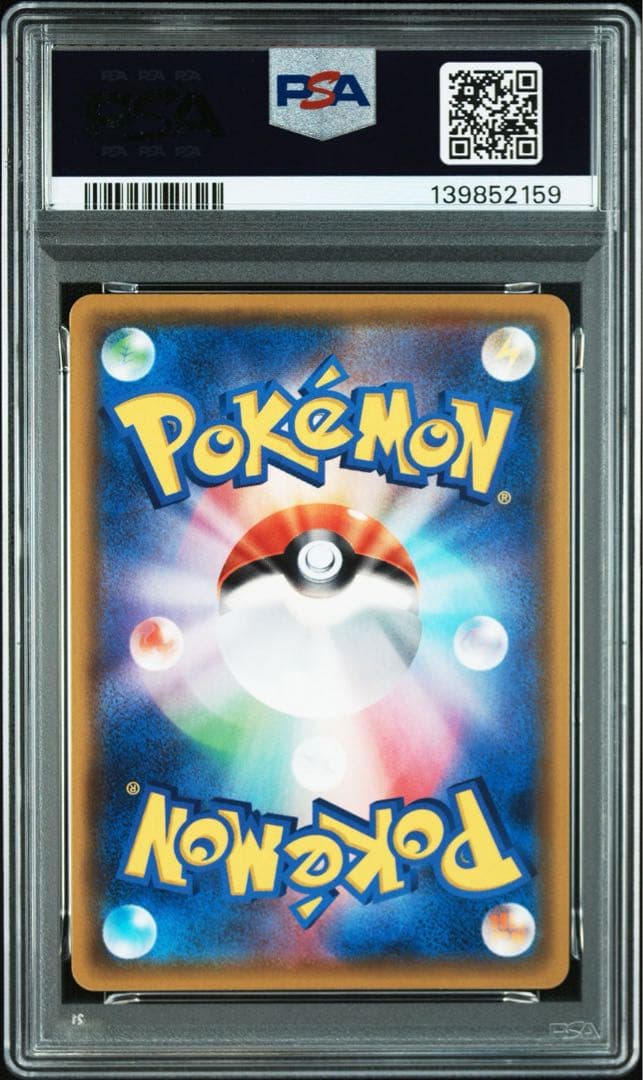 【PSA10 9連番】アメイジングレア コンプリート ③