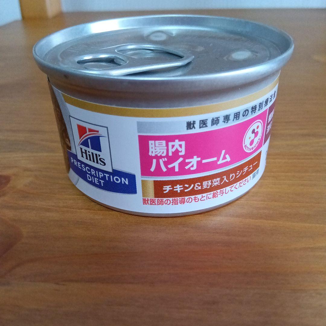 ヒルズ プリスクリプション ダイエット 猫用 腸内バイオーム　 82g×24缶