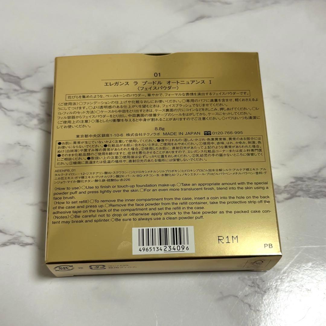 新品未使用 エレガンス ラ プードル オートニュアンス I(1番)ラッピング済