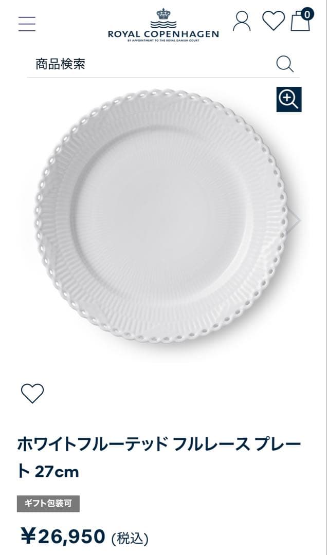 【 】ホワイトフルーテッド フルレース 27cm