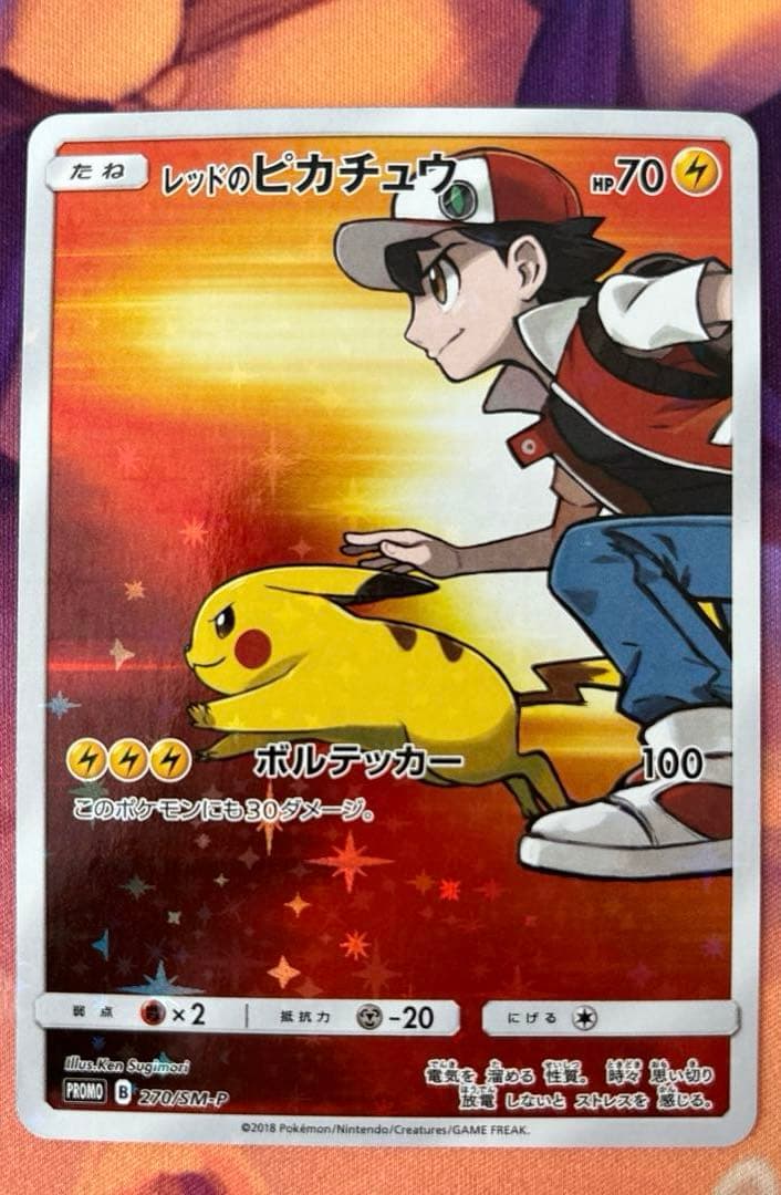 レッドのピカチュウ：ポケモンセンター オープン20周年記念 PROMO