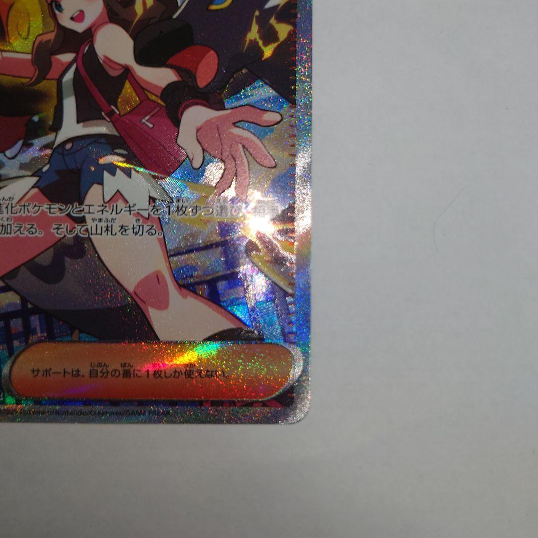 ポケモンカード トウコ SR.SAR