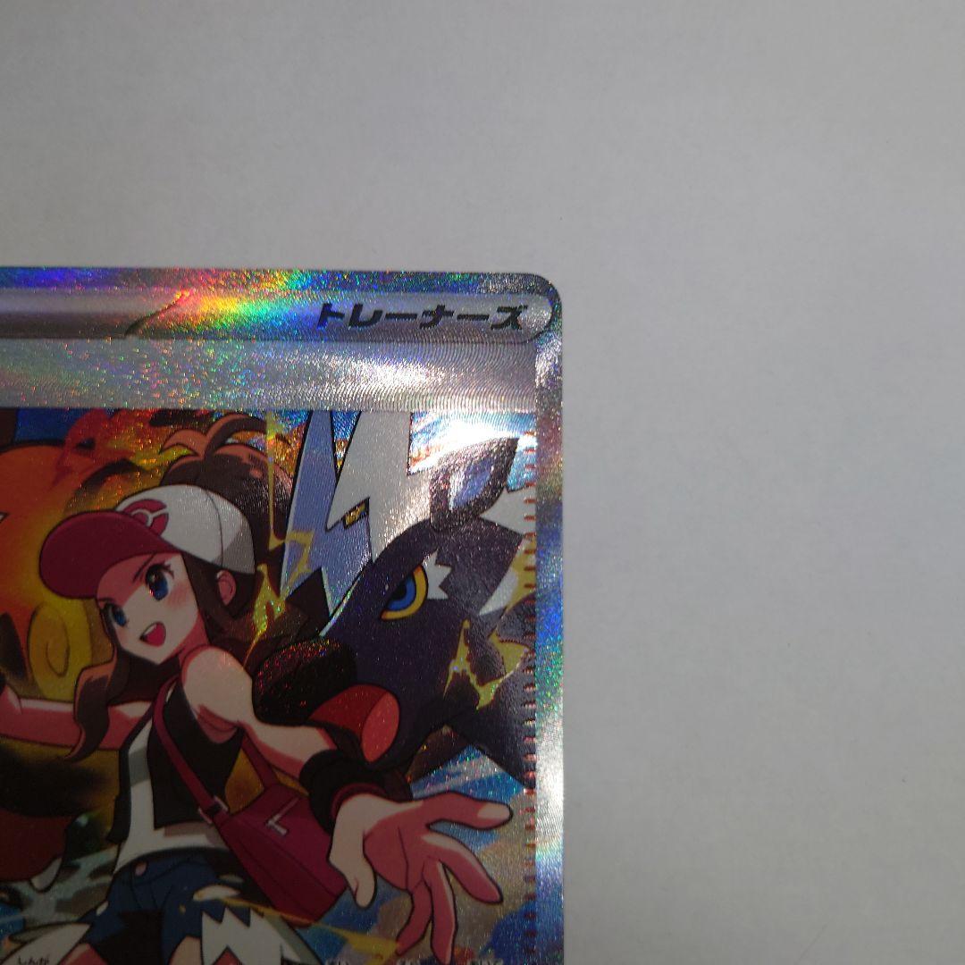 ポケモンカード トウコ SR.SAR