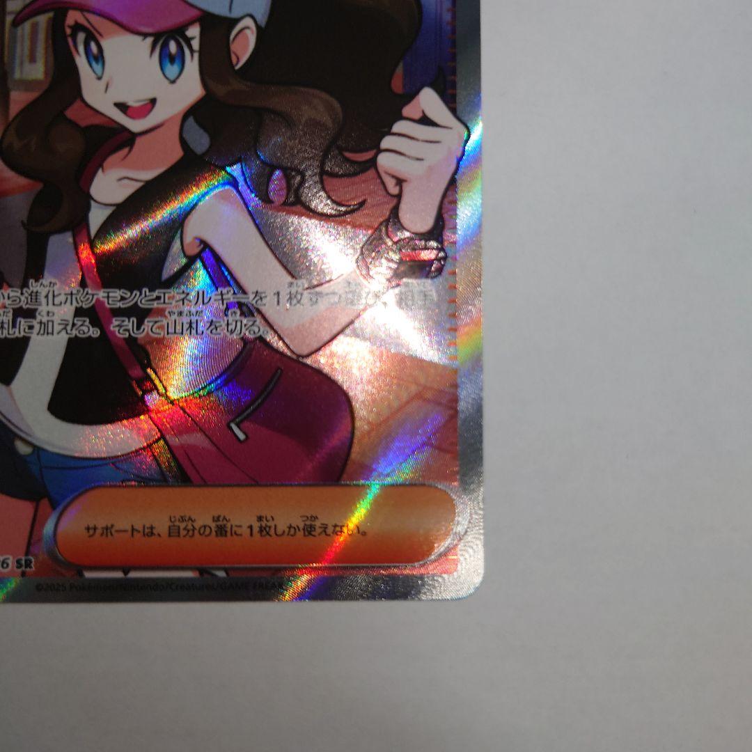 ポケモンカード トウコ SR.SAR