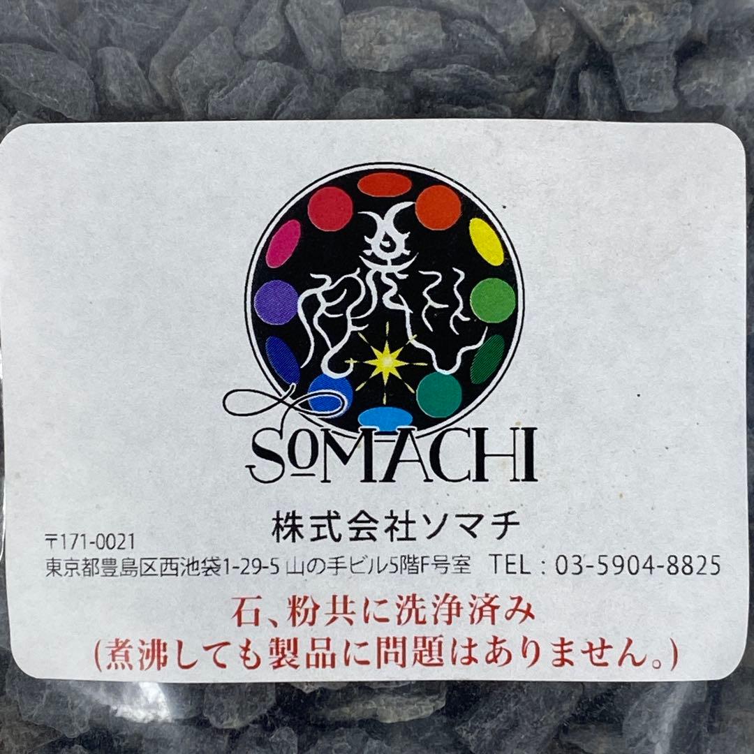 【新品未開封】ソマチ(古代ソマチッド) 石タイプ 100g 2袋セット