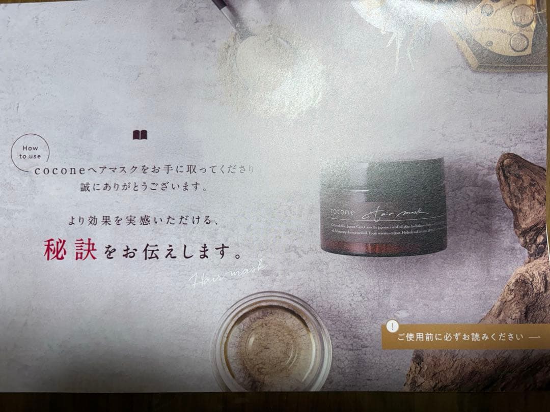 cocone本体・詰替・エッセンス・オイルセット
