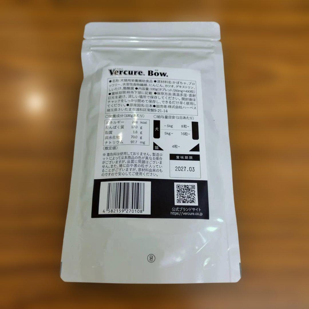 ５袋組　ヴェルキュア　バウ　タブレット　100g　ハーベス