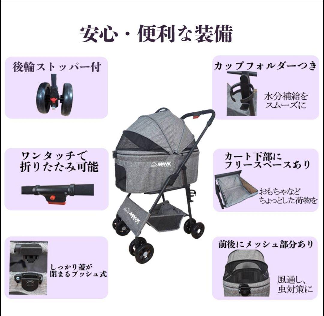 獣医師監修 ペットカート 分離型 大容量 中型犬 小型犬 多頭 耐荷重20㎏