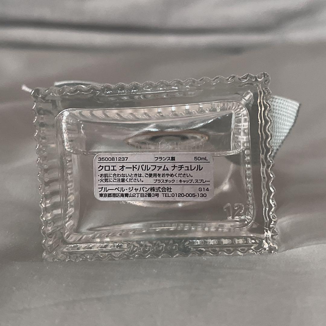 Chloe クロエ オードパルファム ナチュレル　50ml