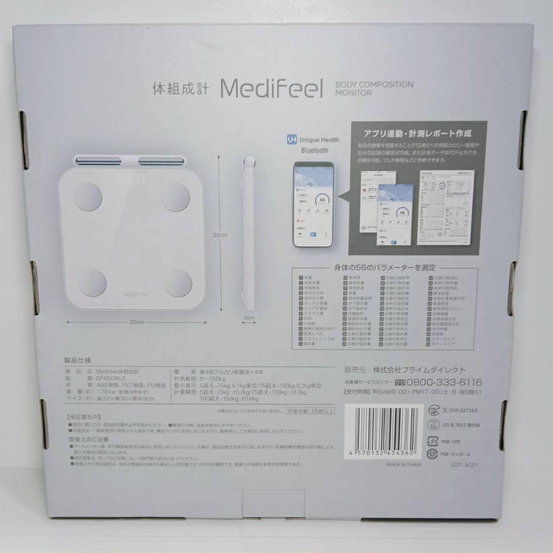 Medifeel 体組成計 スマホ連動 56項目測定 高機能 アプリ連動 体診断