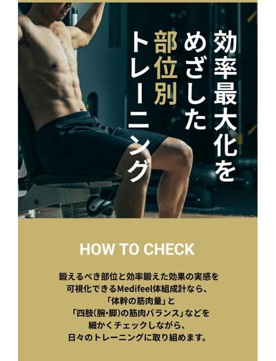 Medifeel 体組成計 スマホ連動 56項目測定 高機能 アプリ連動 体診断