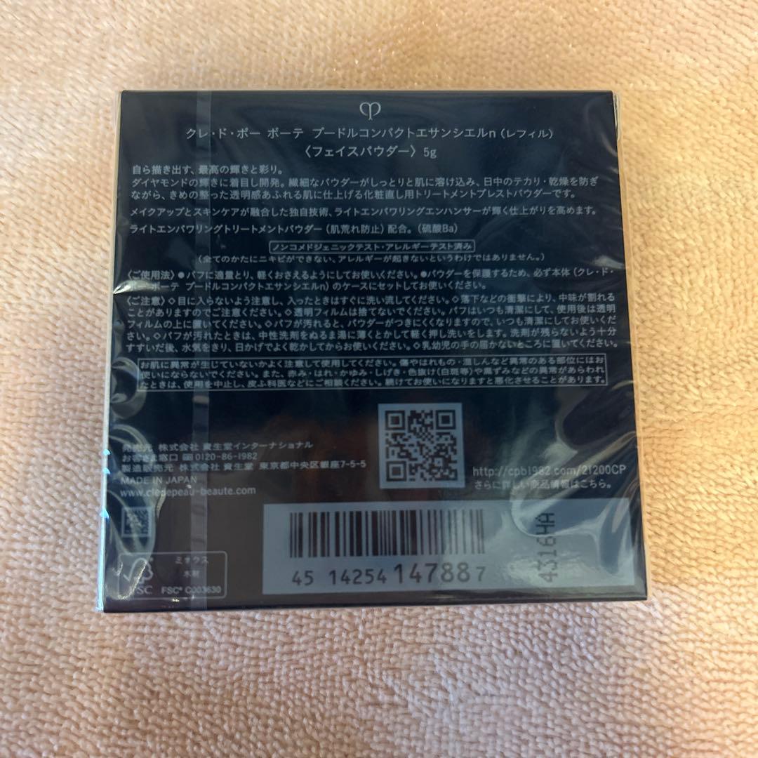 clé de peau BEAUTÉ プードルコンパクトエサンシエルn