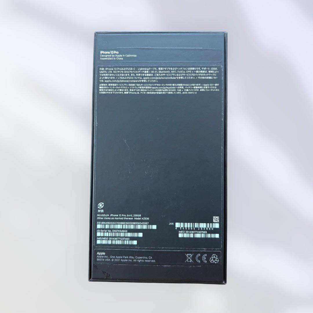 タフサン iPhone 13 Pro 256GB ゴールド 本体 動作良好