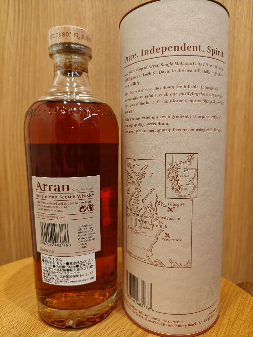 Arran シェリーカスク 700ml 55.8%