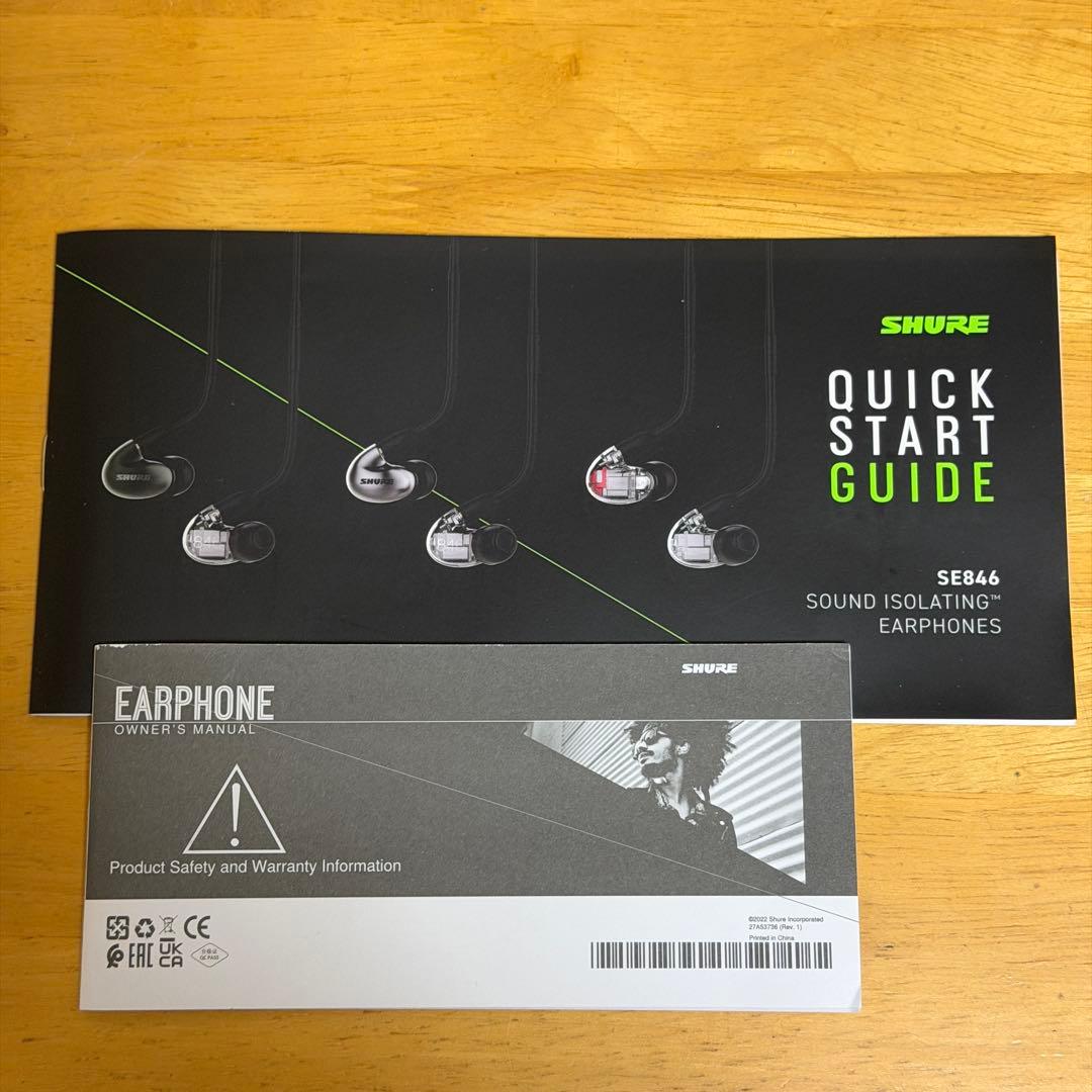 SHURE SE846 第2世代