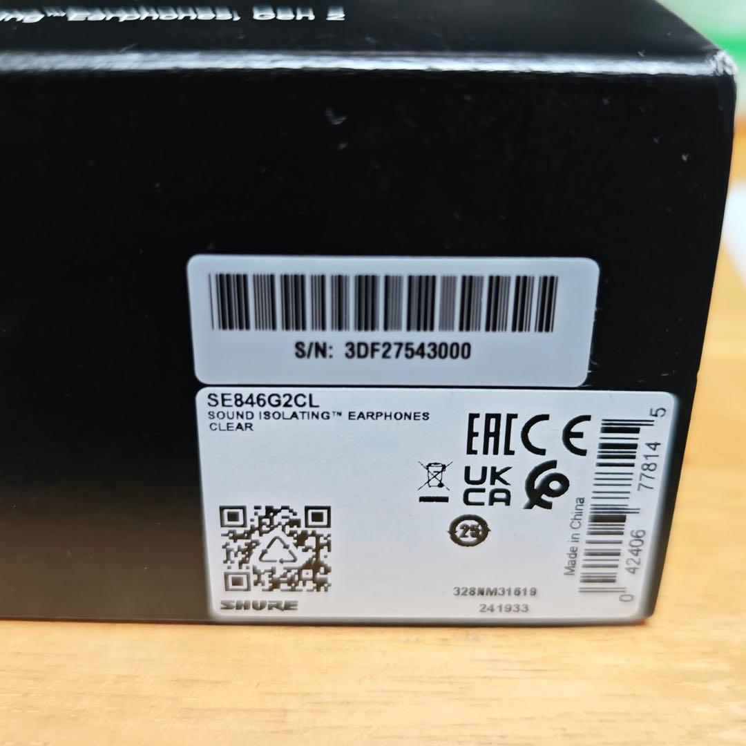 SHURE SE846 第2世代