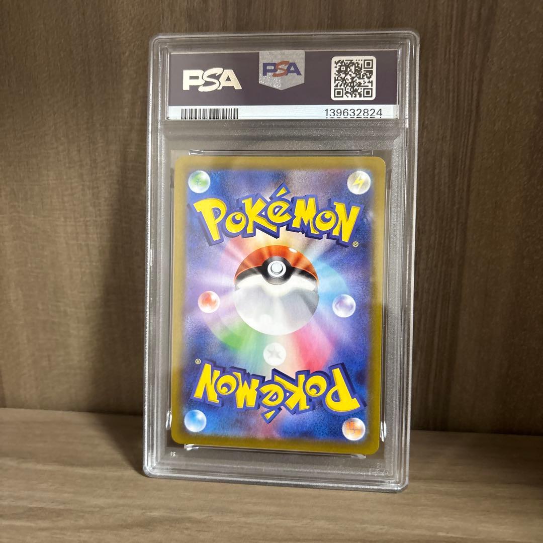 ガラルタチフサグマ CHR S8b VMAXクライマックス psa10