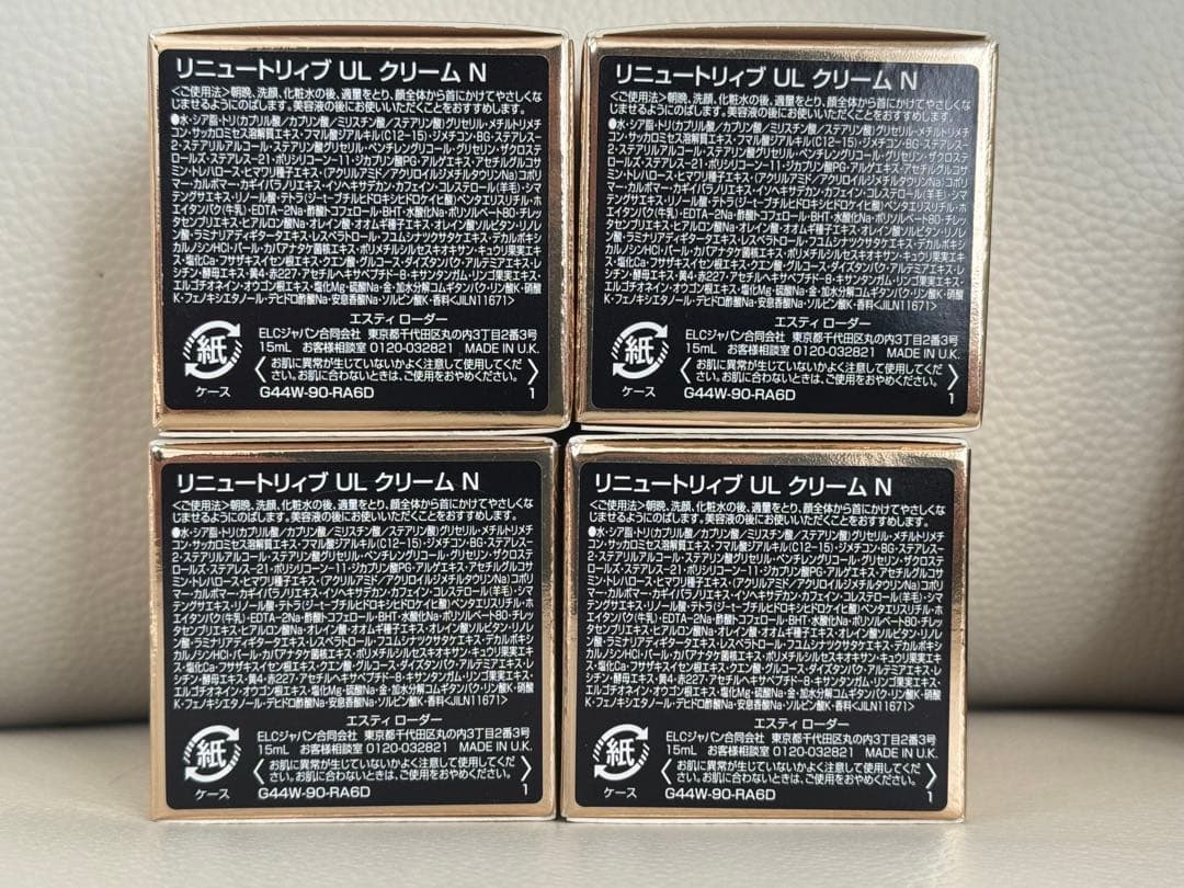 エスティローダー リニュートリィブULクリームN 15g4個60g