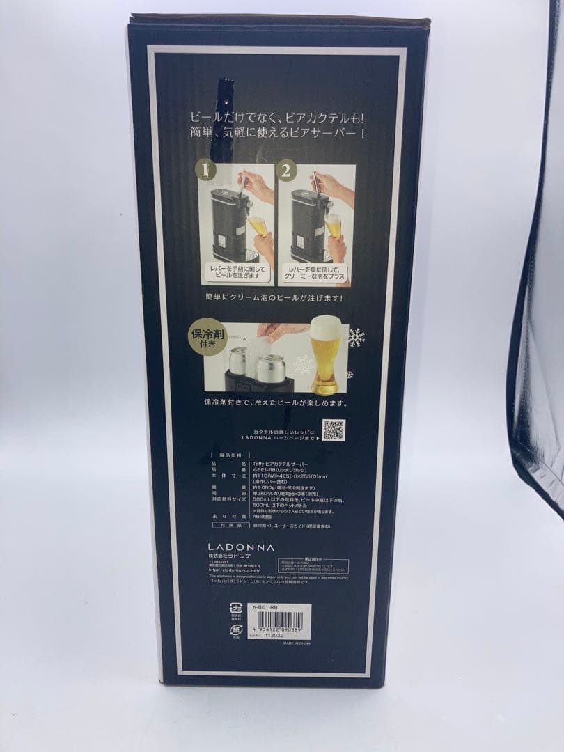 新品　Toffy ビールサーバー　ビアカクテルサーバー　K-BE1