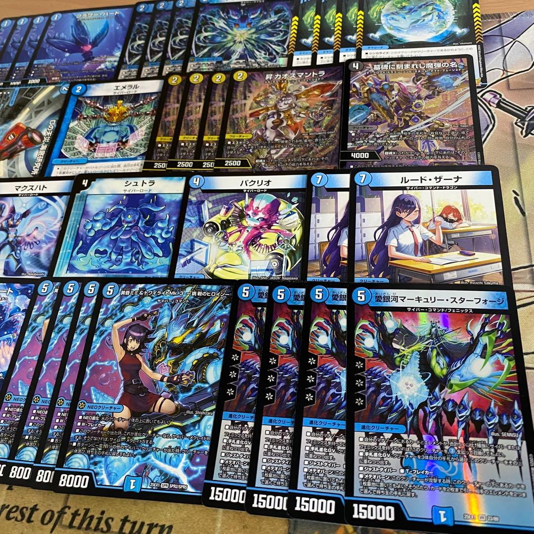 青単サイバー デッキ【以下検索 デュエルマスターズ 本格構築 デッキパーツ 】