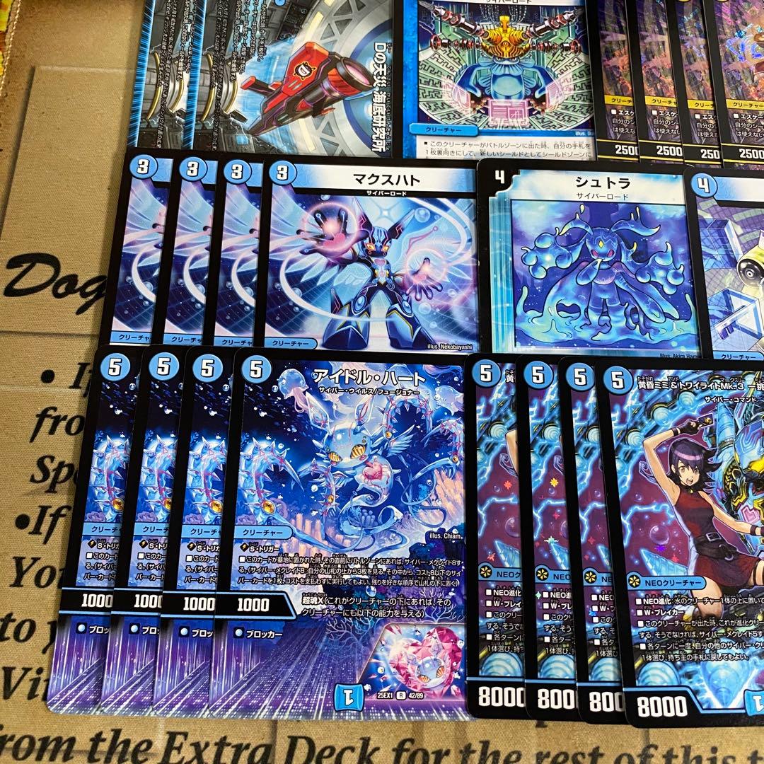 青単サイバー デッキ【以下検索 デュエルマスターズ 本格構築 デッキパーツ 】