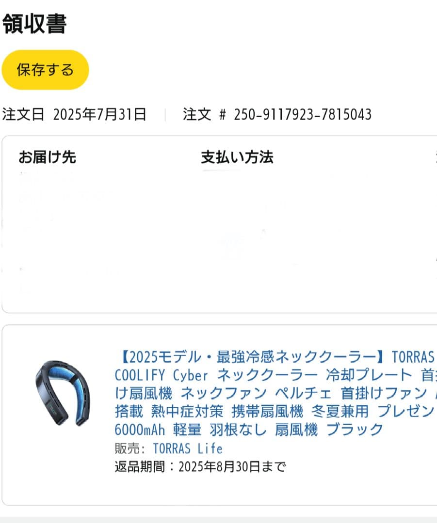 2025モデル TORRAS COOLIFY Cyber 冷風・温風　冬夏兼用