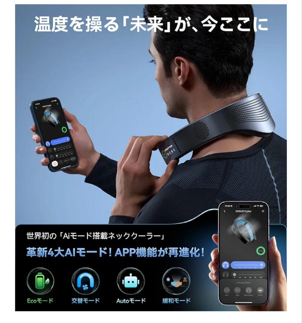 2025モデル TORRAS COOLIFY Cyber 冷風・温風　冬夏兼用