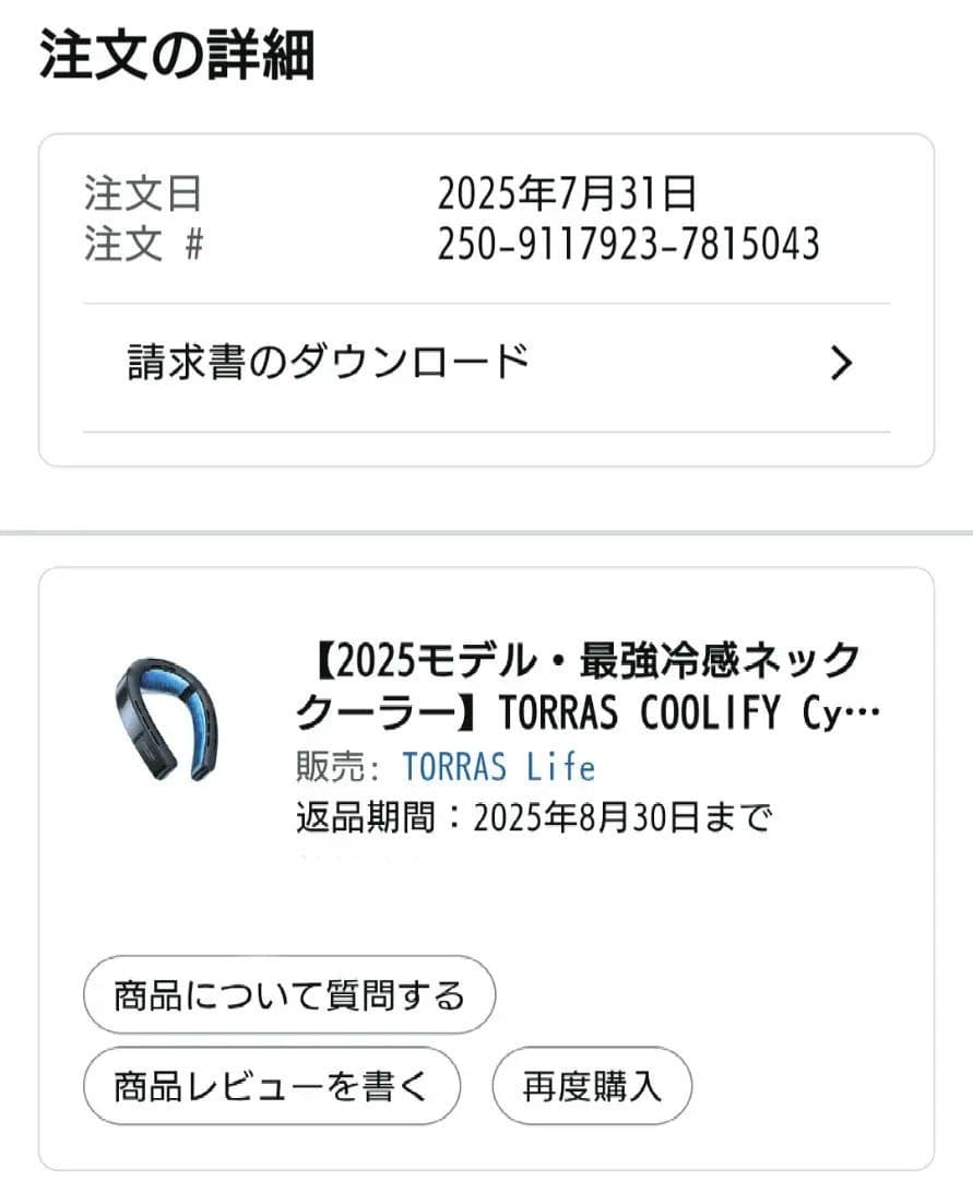 2025モデル TORRAS COOLIFY Cyber 冷風・温風　冬夏兼用