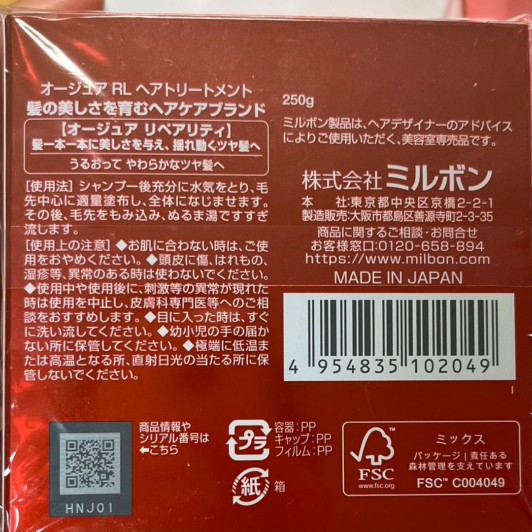 Aujua リペアリティセット