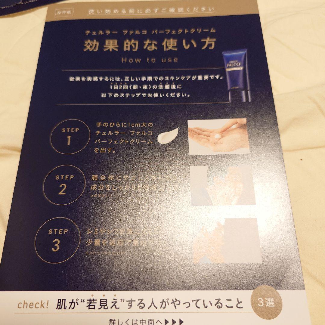チュルラーファルコ フェイスクリーム、フォーム、ピーリング セット