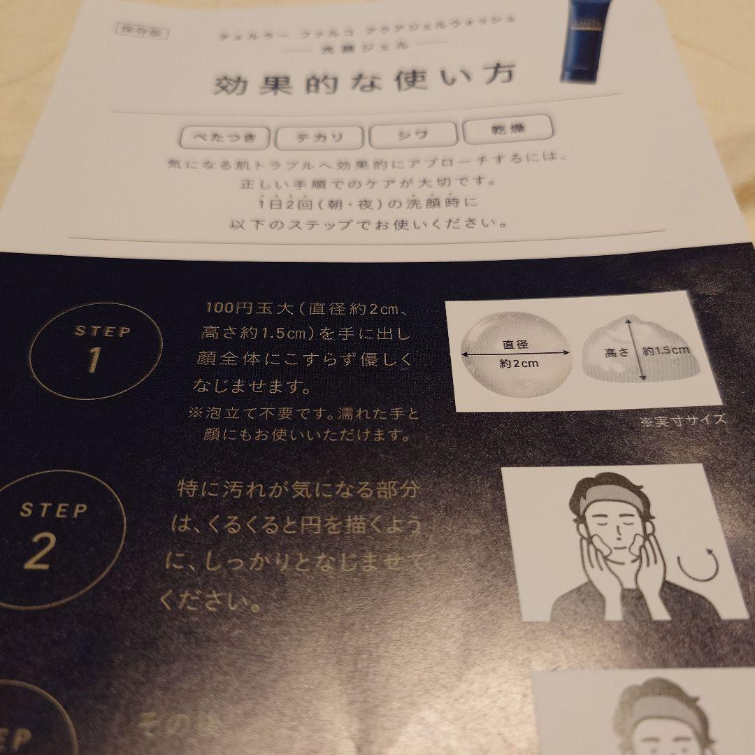 チュルラーファルコ フェイスクリーム、フォーム、ピーリング セット