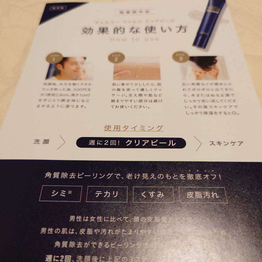 チュルラーファルコ フェイスクリーム、フォーム、ピーリング セット