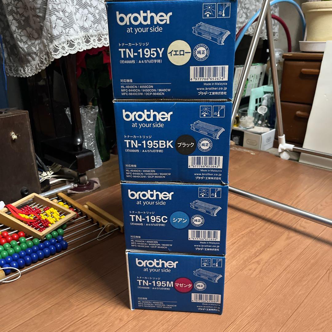 brother TN-195 トナーカートリッジセット　４色
