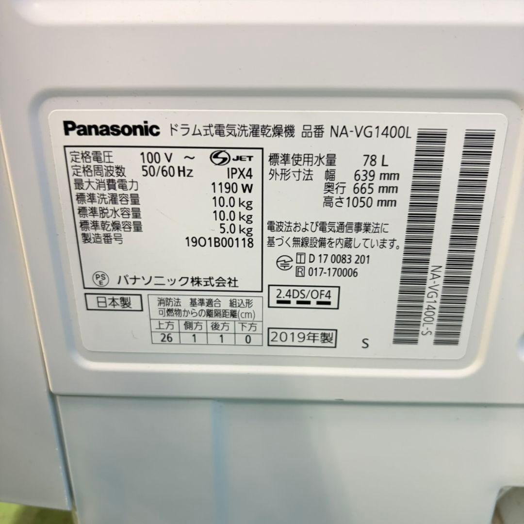 947　Panasonic　キューブル　ドラム式洗濯機　洗剤自動投入　左開き