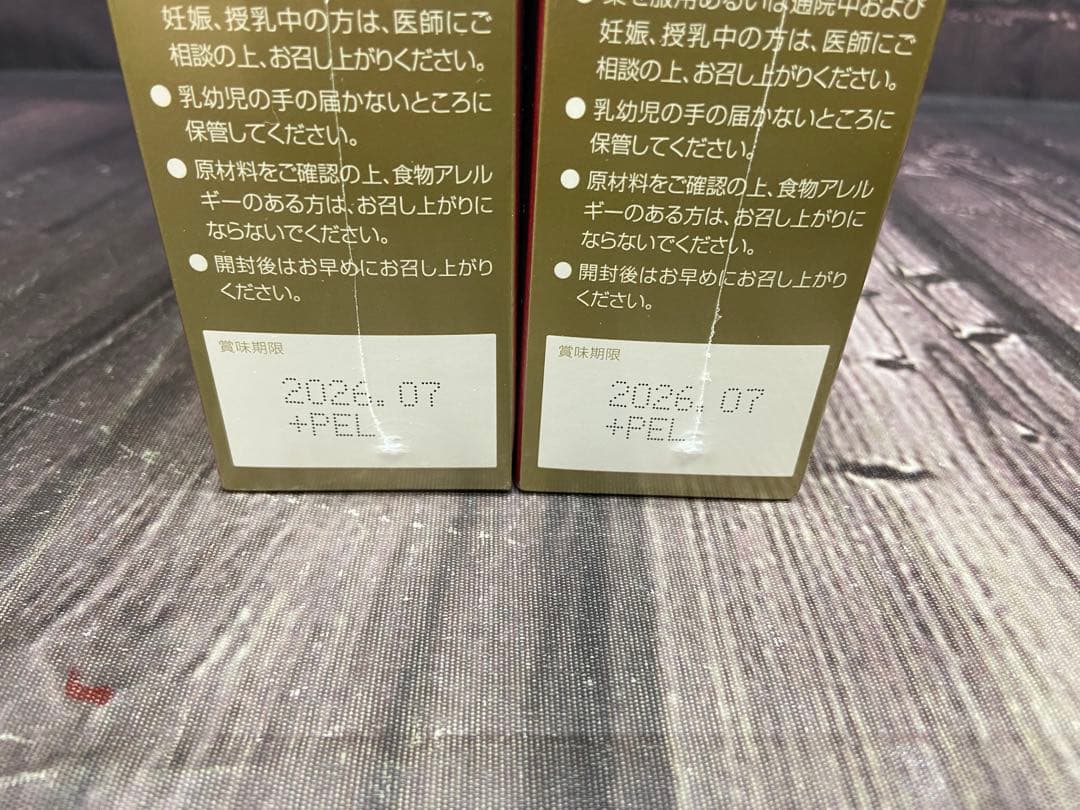 値下げ不可　ペレグレイス　インナーグレイス・スキンエリクサー 240g×2