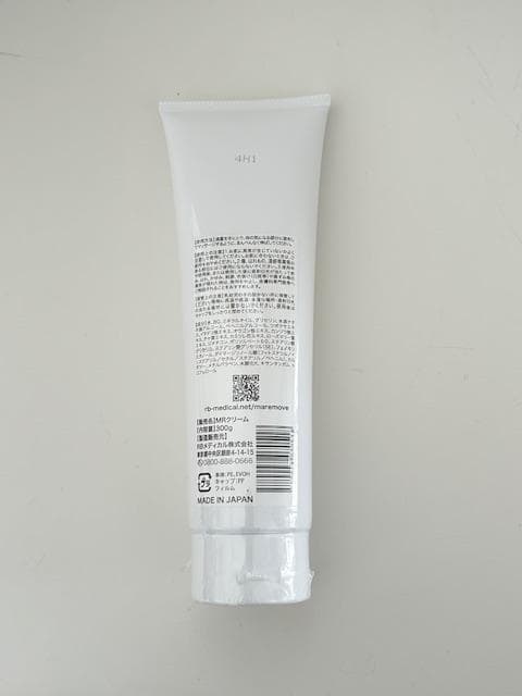 ma remove マリムーブ モイスチャライジング クリーム 300g 2本