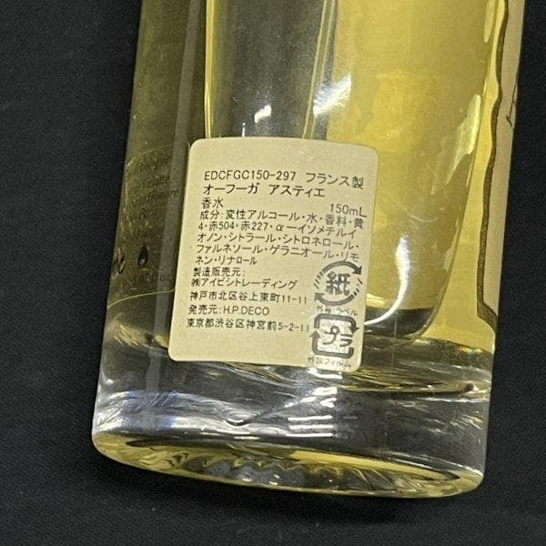 定価2万以上 EAU FUGACE フランス製 アスティエ オーフーガ