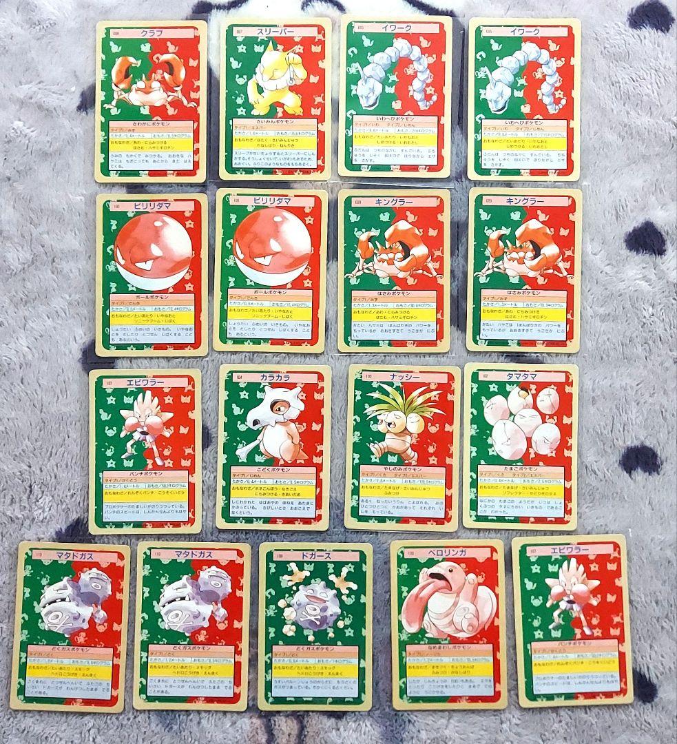 トップサン　大量まとめ　ゲンガー　カメックス　他　カードダス