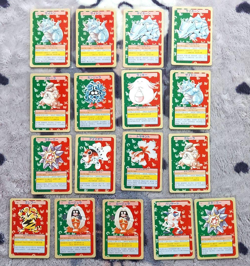 トップサン　大量まとめ　ゲンガー　カメックス　他　カードダス