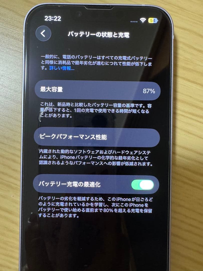 Apple iPhone14 128GB パープル 本体　SIMフリー