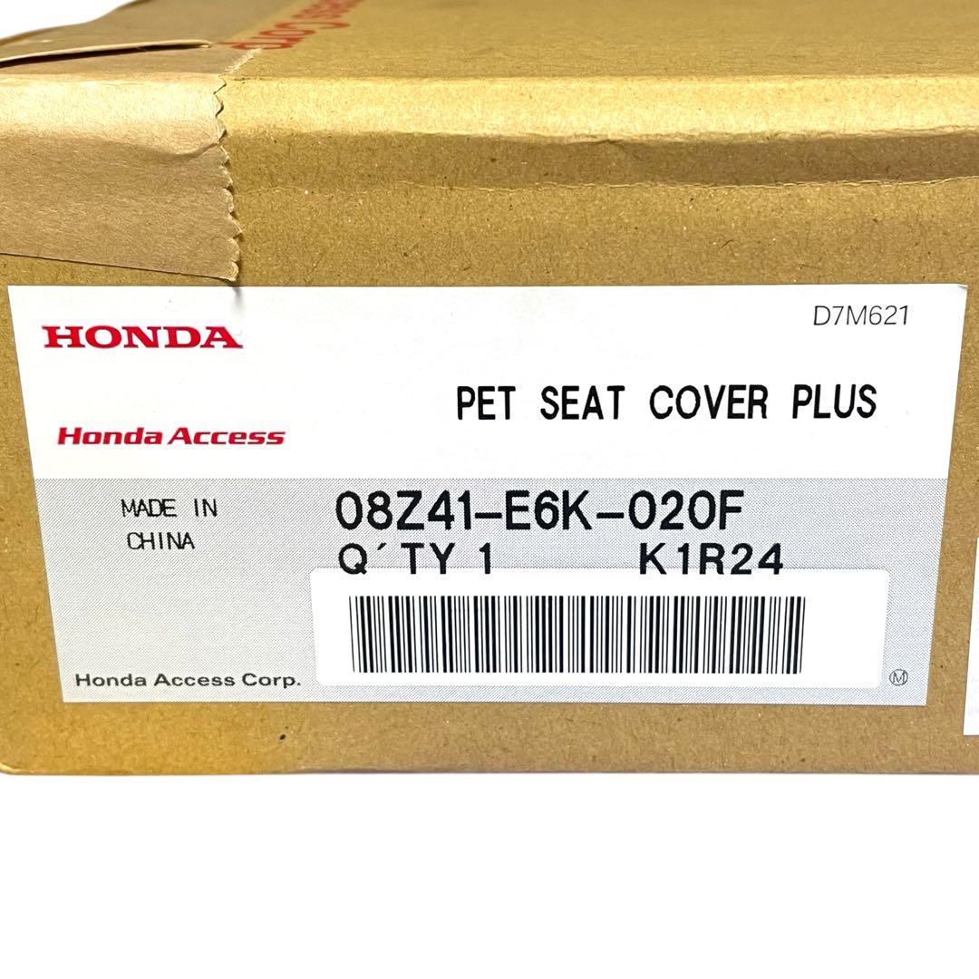 ⭐未使用⭐HONDA純正 ホンダ ペットシートプラスわん グレー キャリーケース