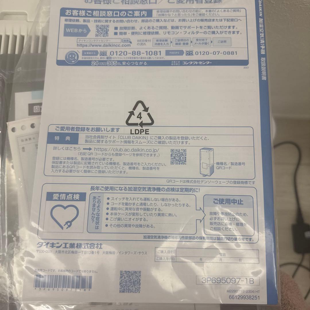 新品　最新　MCK40Z ストリーマー　DAIKIN 空気清浄機 空気清浄加湿器