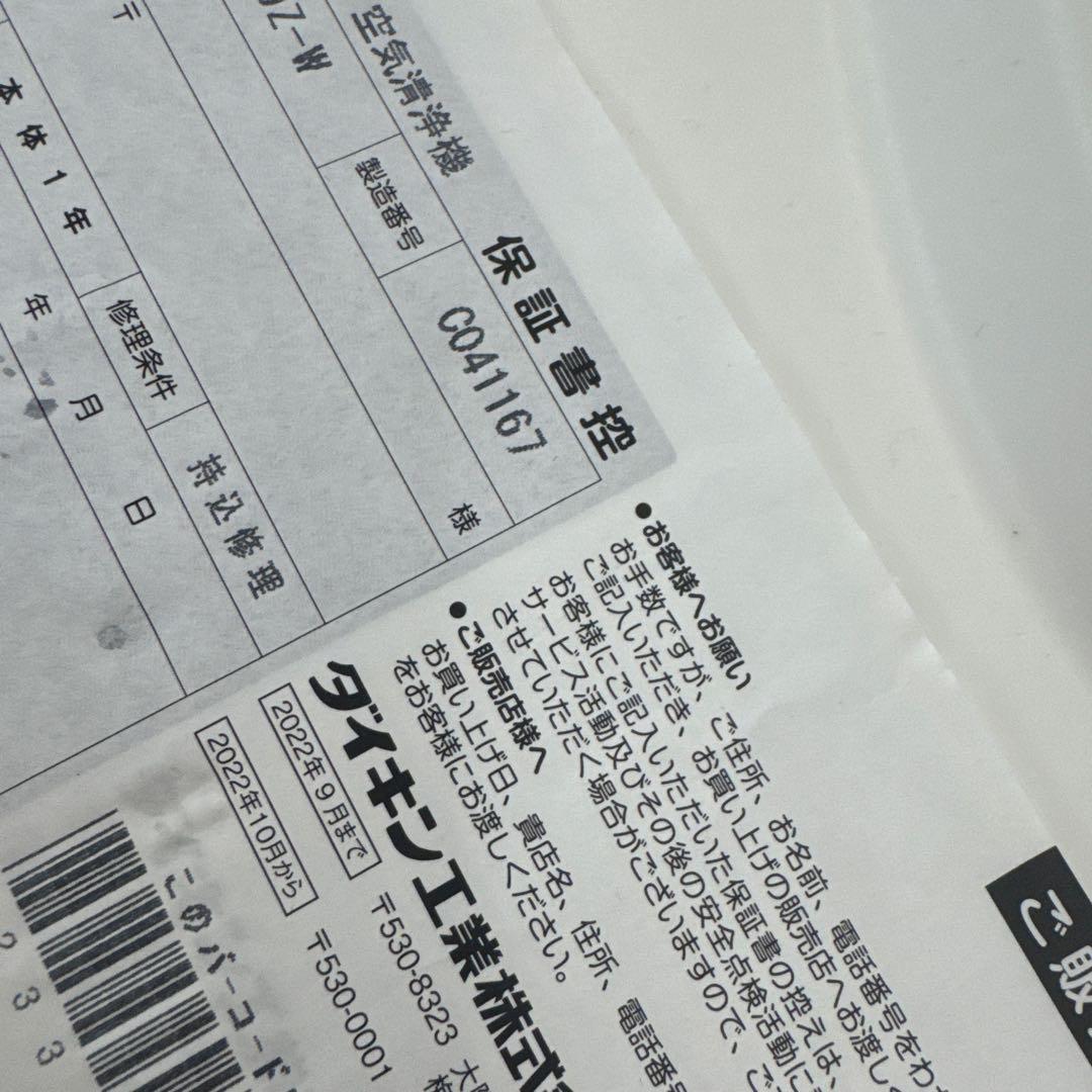 新品　最新　MCK40Z ストリーマー　DAIKIN 空気清浄機 空気清浄加湿器