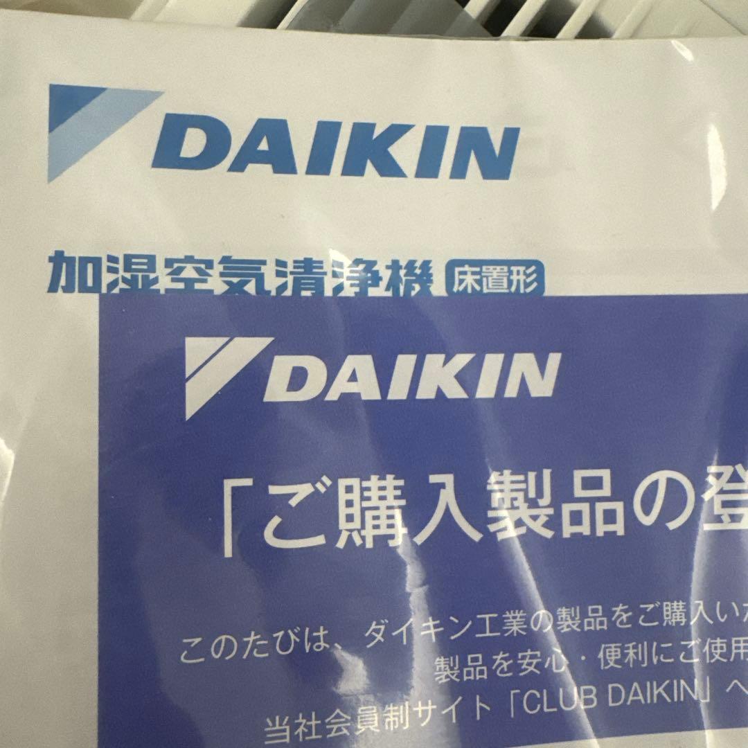 新品　最新　MCK40Z ストリーマー　DAIKIN 空気清浄機 空気清浄加湿器