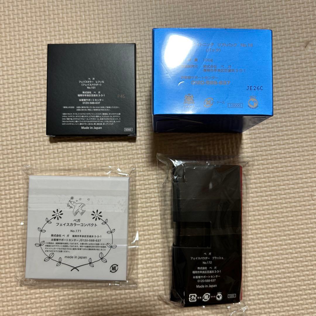 早い者勝ち‼️ VEGA ベガ　ブライトニング　リフトパック　フェイスカラー