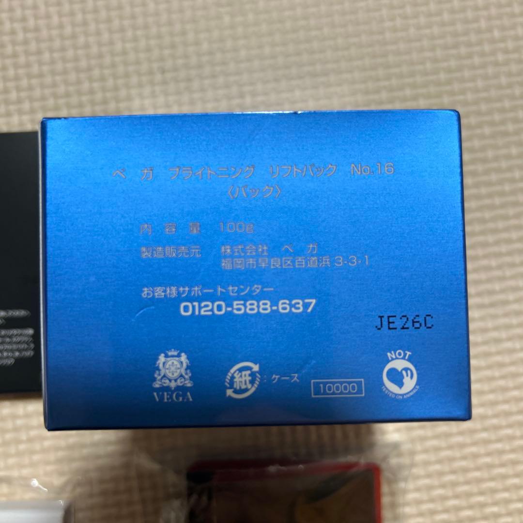 早い者勝ち‼️ VEGA ベガ　ブライトニング　リフトパック　フェイスカラー
