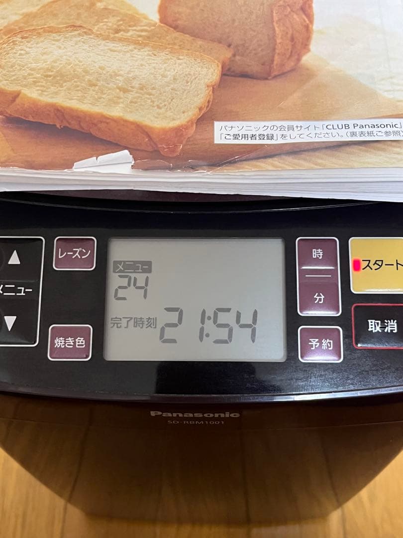 Panasonic ホームベーカリー GOPAN ダークパープル